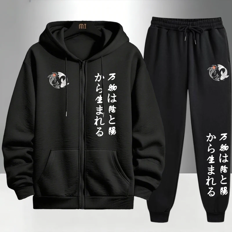 Winter Clothing Hoodie - Japanese Yinyang Zipper Hoodies and Black