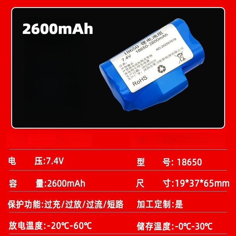 7.4V 2600mAh-3400mAh 18650 Rec - Heated Insole Rechargeable incelemesi ve fiyatı